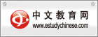 中文教育網
