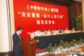 “會計人在行動” 正保教育積極支援災區重建