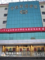 “2005年正保會計網校考情分析會”在石家莊舉行