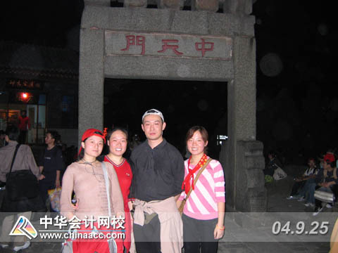 到了中天門，來張合影吧！
