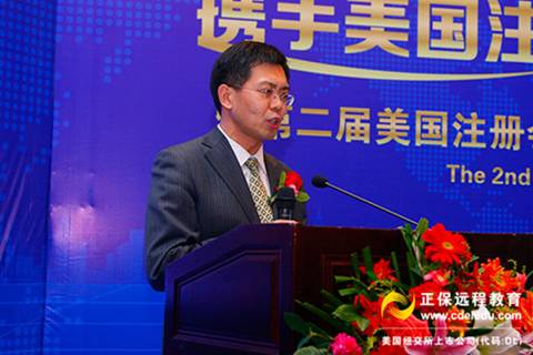 財政部會計司崔華清處長致辭
