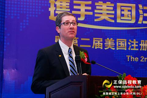 AICPA協(xié)會國際關(guān)系部總監(jiān)Jim Knafo先生致辭