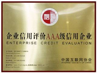 北京東大正保科技有限公司被評為AAA級信用企業