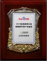 正保遠程教育榮獲百度教育行業峰會“品牌數字資產卓越獎”