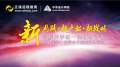 正保遠程教育開辟產學研一體化校企合作新思路