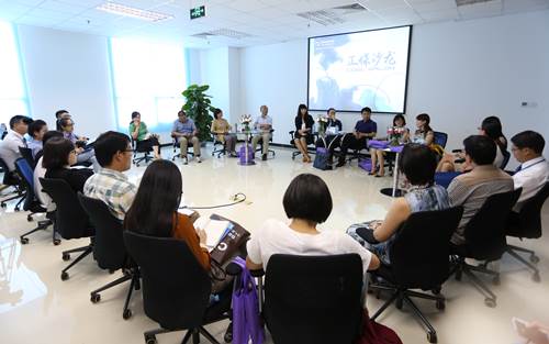 正保沙龍第一期在正保遠程教育舉行
