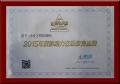 建設工程教育網榮獲“2015年度影響力在線教育品牌”獎項