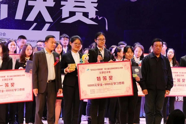 特等獎獲得者：山東財經大學代表隊