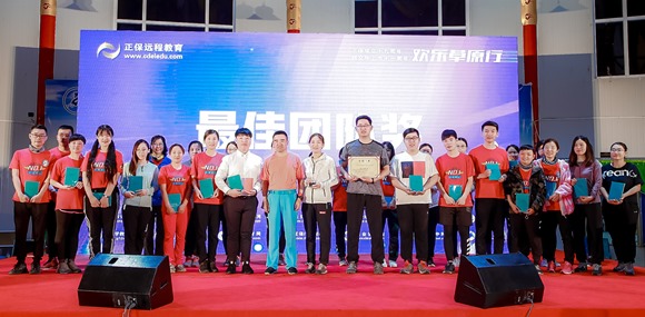 呼叫中心部榮獲正保遠程教育2018財年“最佳團隊獎”