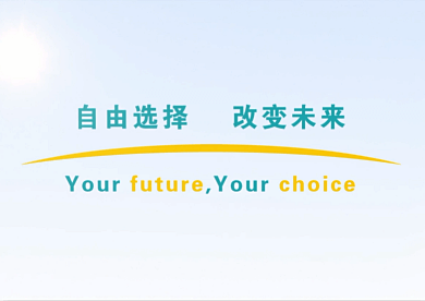 學(xué)員之歌《夢想之橋》