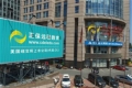 騰訊教育年度盛典正保遠(yuǎn)程教育王良誠：堅持教育公益，踐行社會責(zé)任