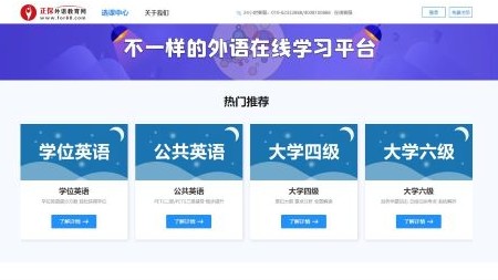 外語教育網