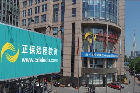 職教迎風口，正保會計網校又迎發展黃金期