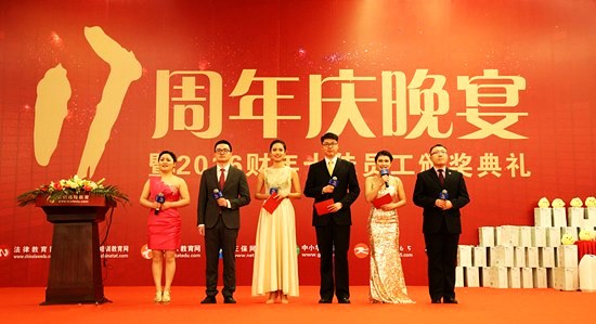 筑夢(mèng)教育 不忘初心——記正保遠(yuǎn)程教育十七周年慶