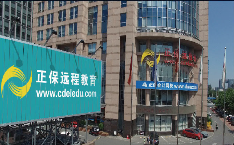 “正保會(huì)計(jì)網(wǎng)校杯”第十屆全國(guó)校園財(cái)會(huì)大賽總決賽圓滿落幕