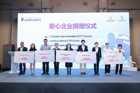正保遠程教育捐贈物資500萬，積極投身助殘公益