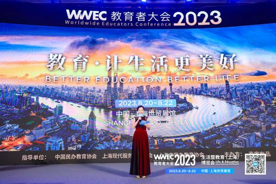 第九屆WWEC教育者大會(huì)｜正保遠(yuǎn)程教育副總裁蔡理強(qiáng)出席職教論壇