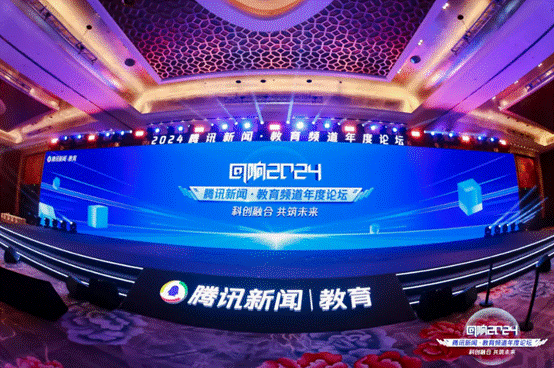 2024高光時刻|正保教育集團榮獲各類年度教育盛典多項大獎
